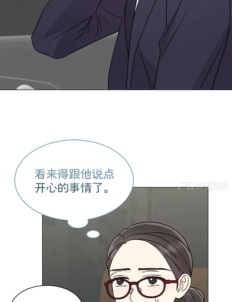31.新来的顾问 第47页