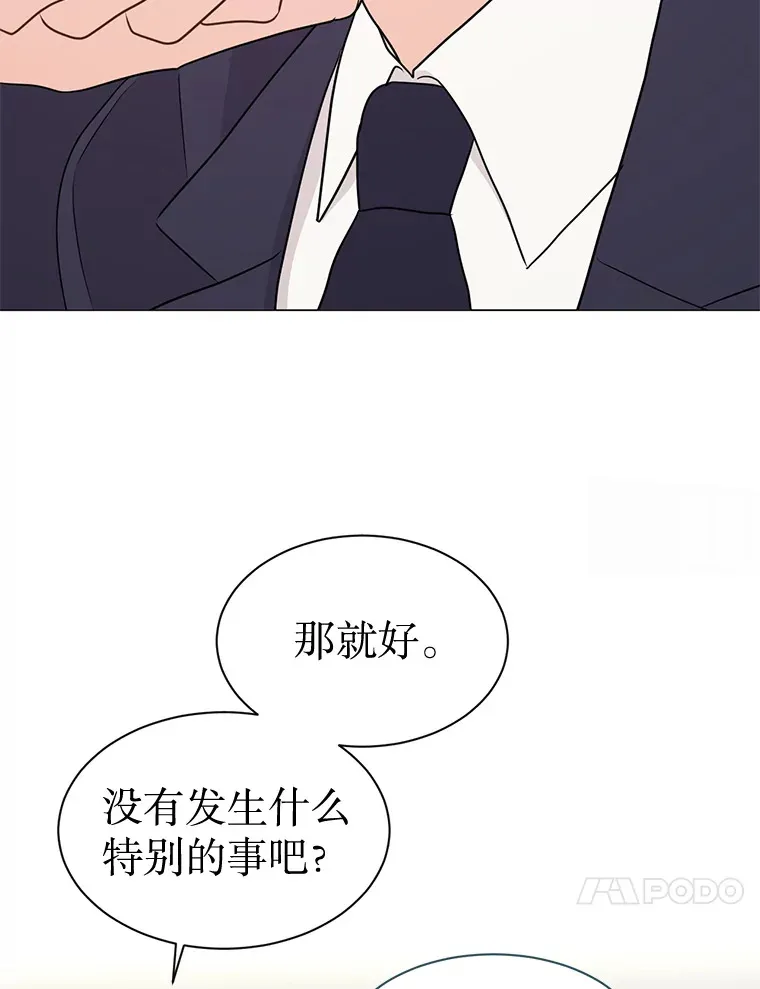 31.新来的顾问 第50页