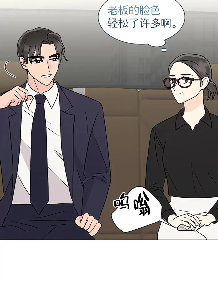 31.新来的顾问 第51页