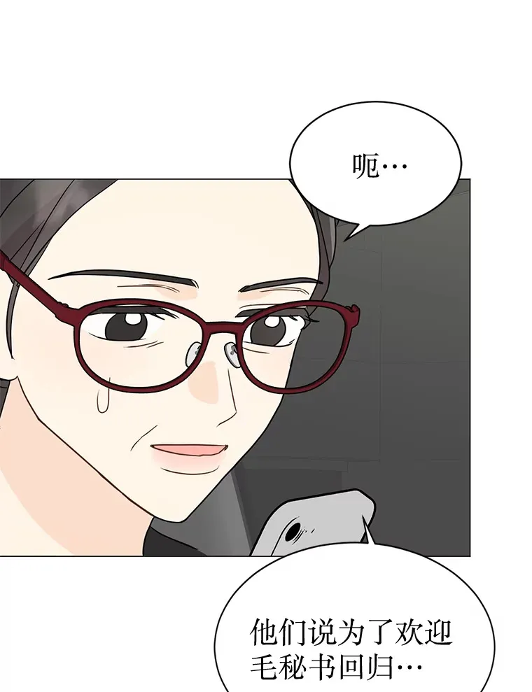 31.新来的顾问 第52页