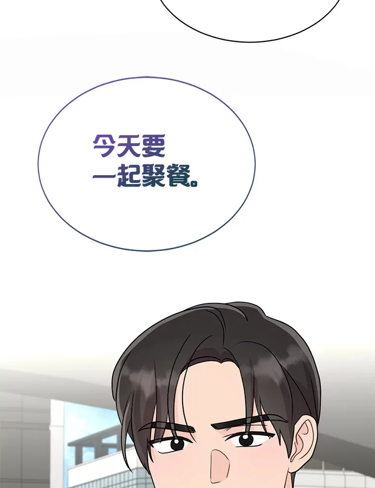 31.新来的顾问 第53页