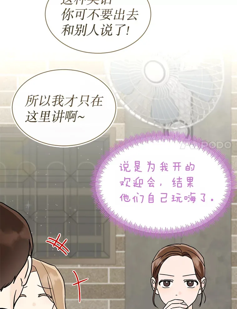 31.新来的顾问 第57页