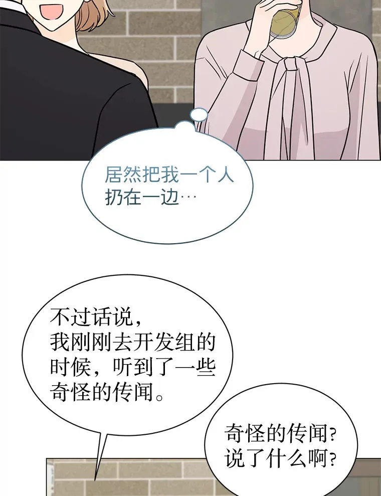 31.新来的顾问 第58页