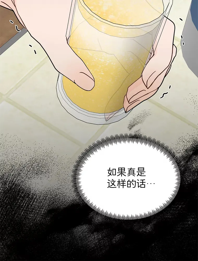 31.新来的顾问 第63页