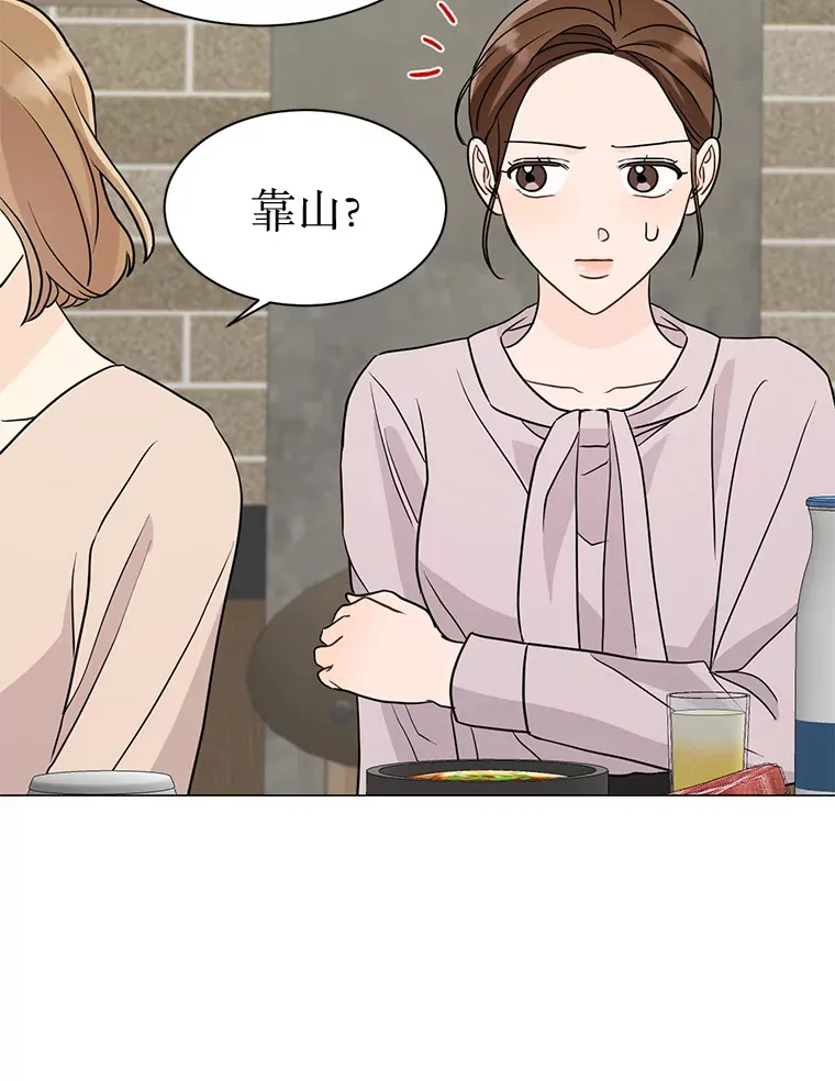 31.新来的顾问 第71页
