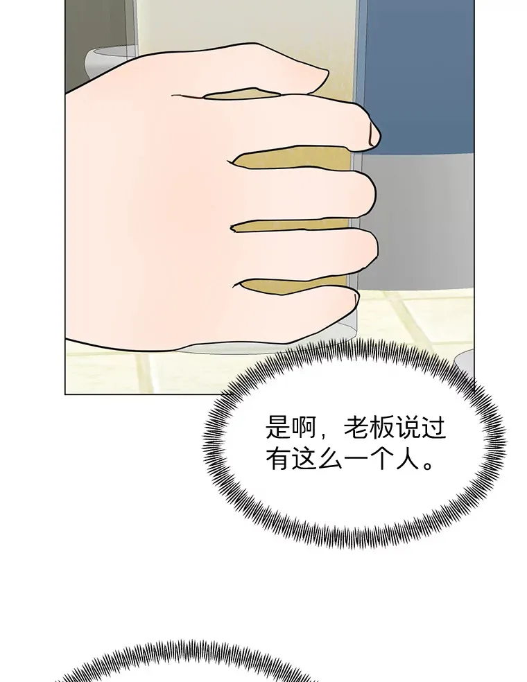 31.新来的顾问 第75页