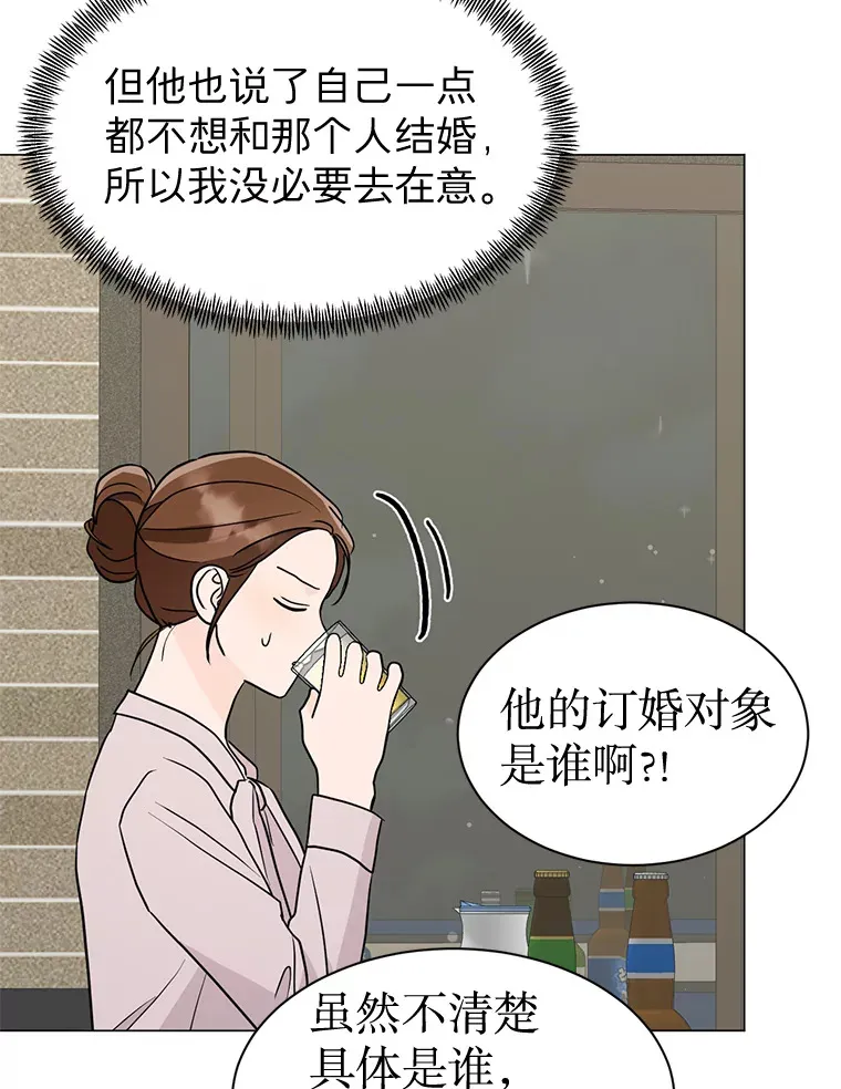 31.新来的顾问 第76页