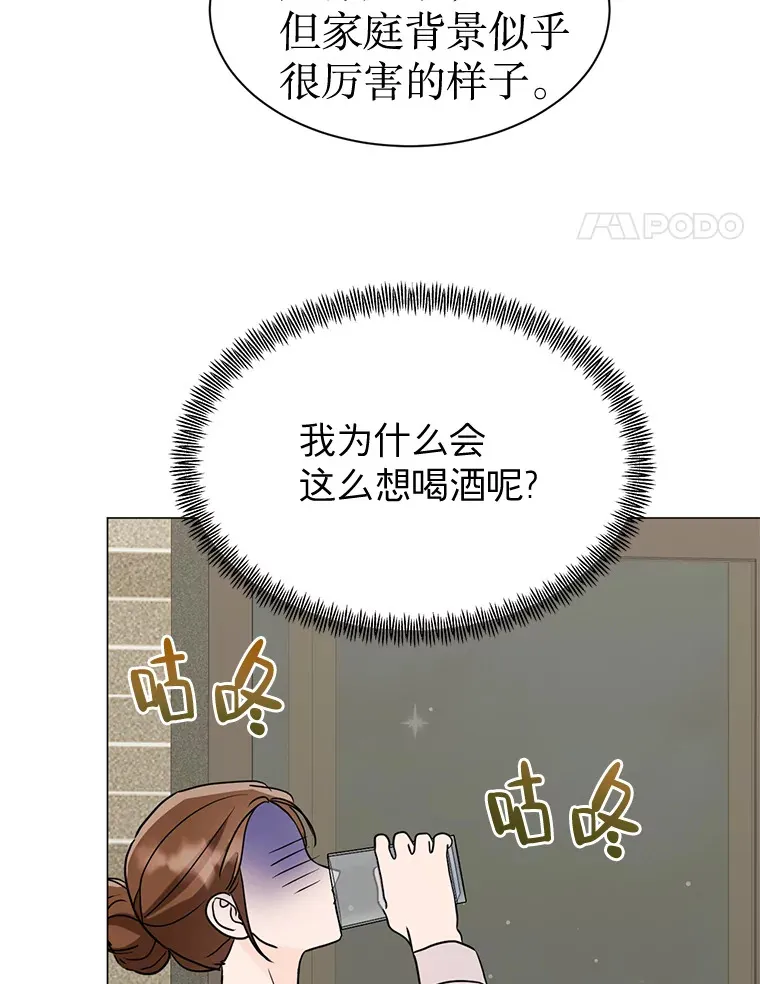31.新来的顾问 第77页