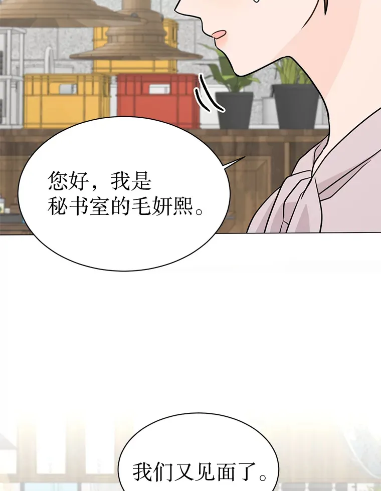 31.新来的顾问 第88页