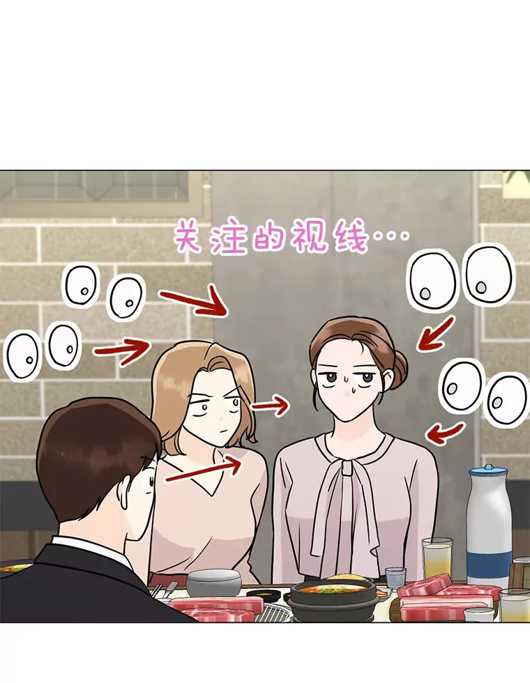 31.新来的顾问 第92页