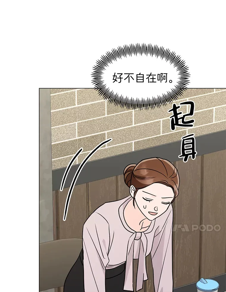 31.新来的顾问 第93页