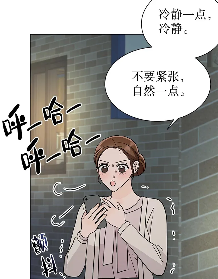 31.新来的顾问 第105页