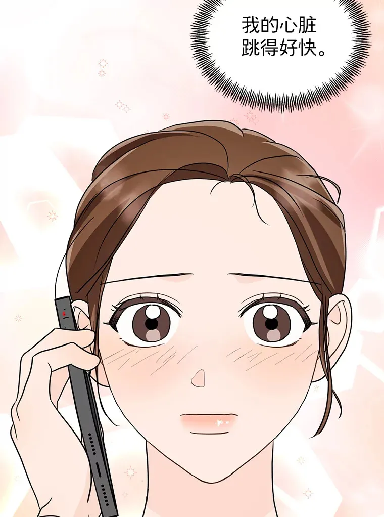 31.新来的顾问 第111页