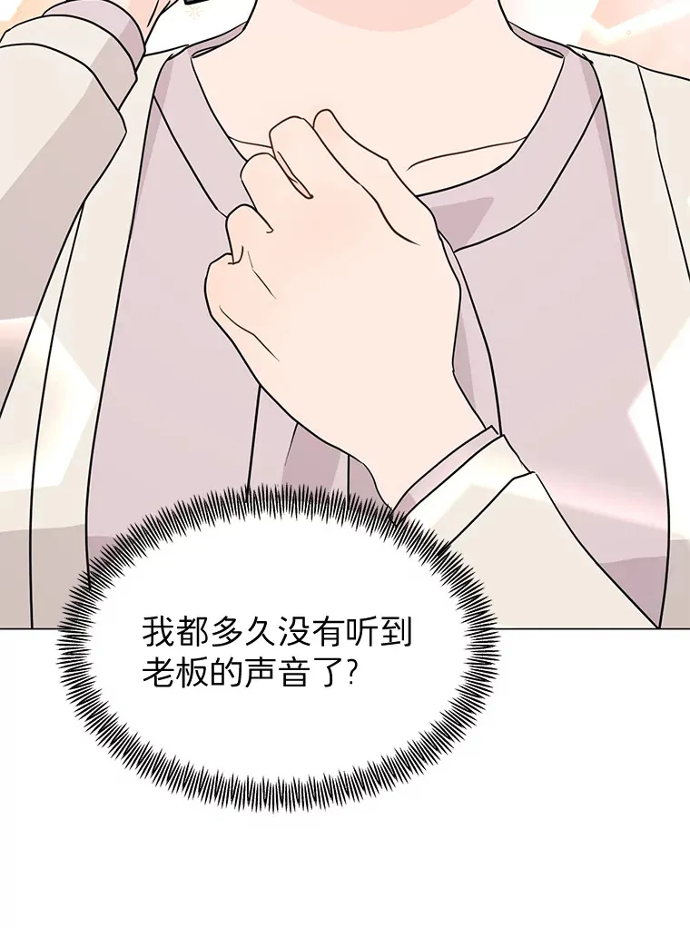 31.新来的顾问 第112页