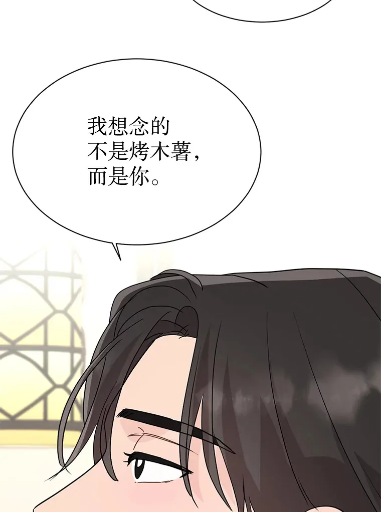 31.新来的顾问 第115页