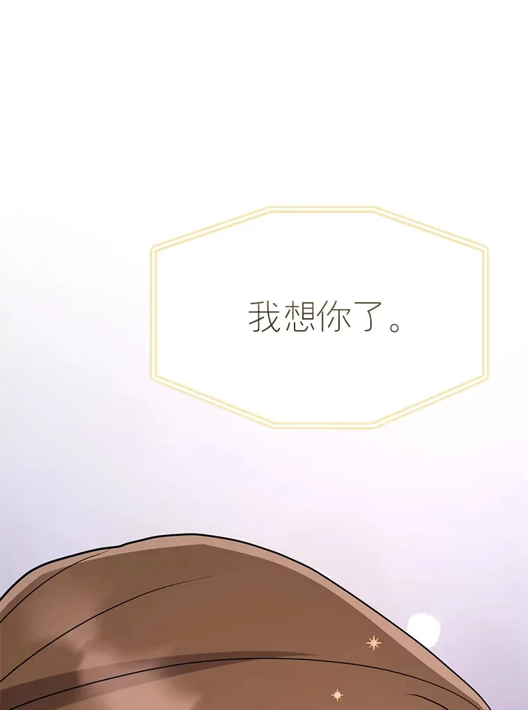 31.新来的顾问 第117页