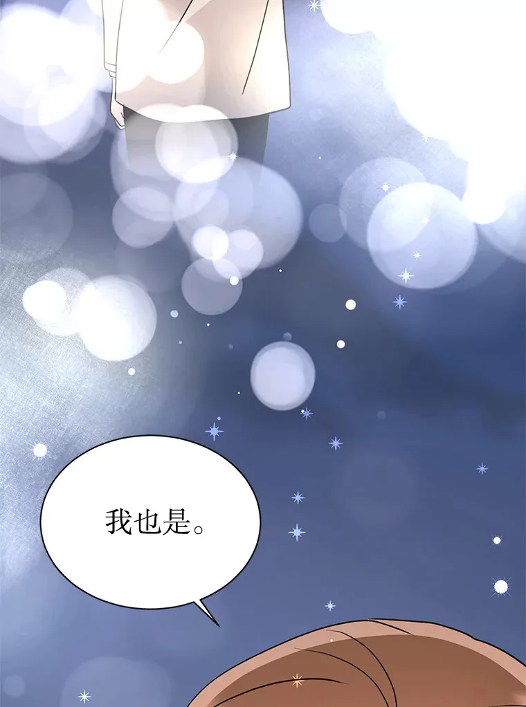 31.新来的顾问 第121页