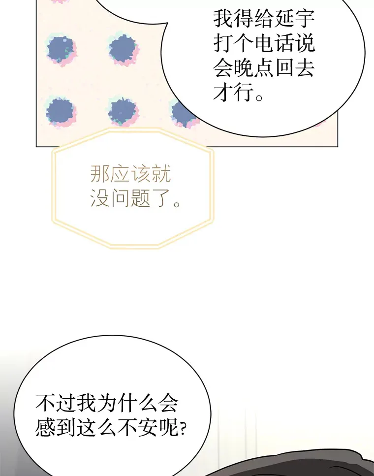 32.意外住院 第14页