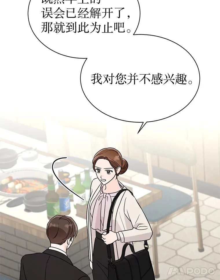 32.意外住院 第42页
