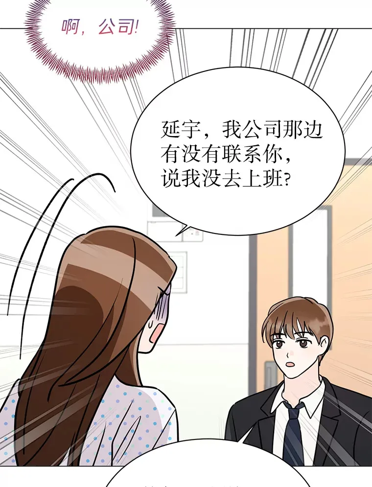 33.隐瞒实情 第16页