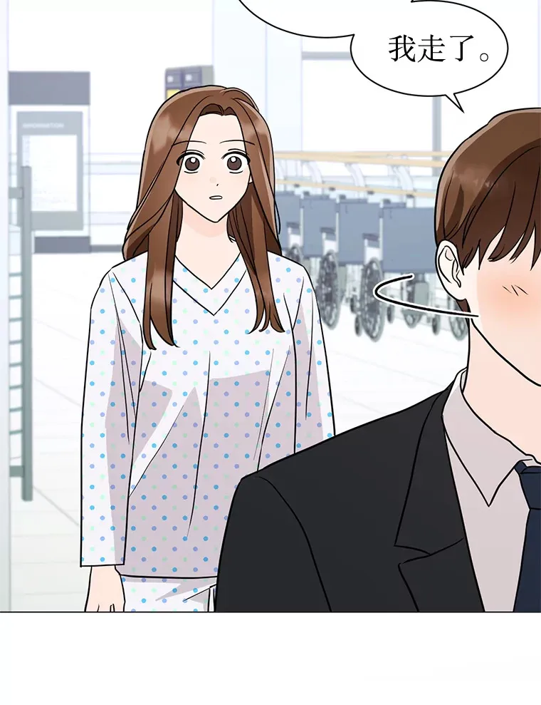 33.隐瞒实情 第43页