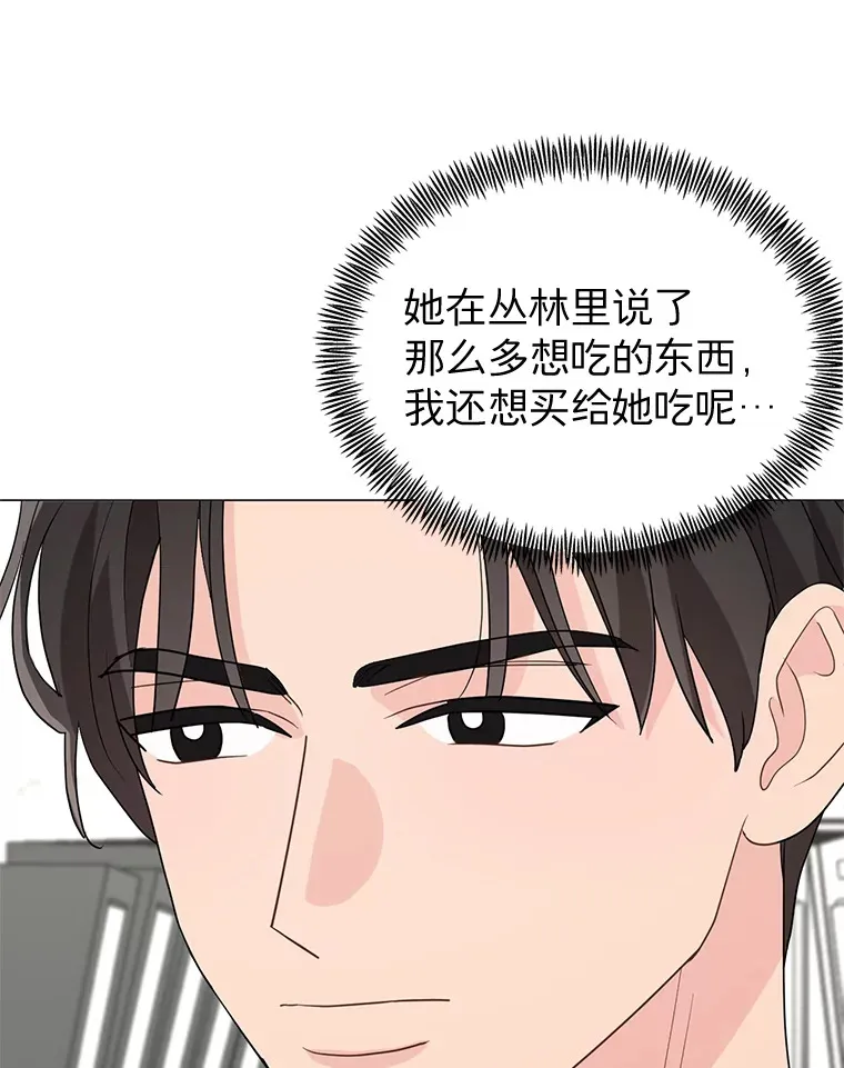 35.刻意回避 第24页
