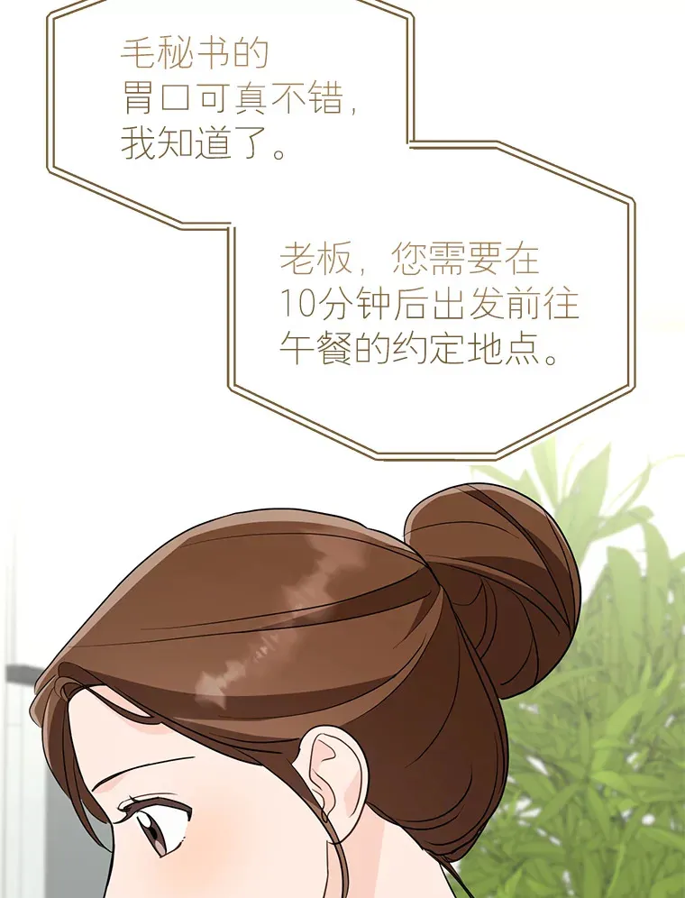 35.刻意回避 第34页