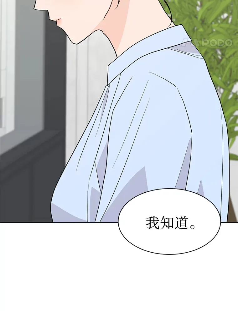 35.刻意回避 第35页