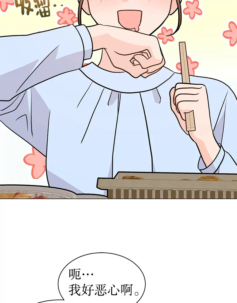 35.刻意回避 第44页