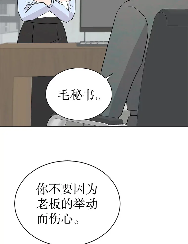 35.刻意回避 第82页
