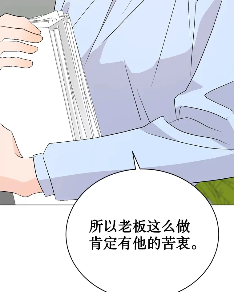 35.刻意回避 第99页