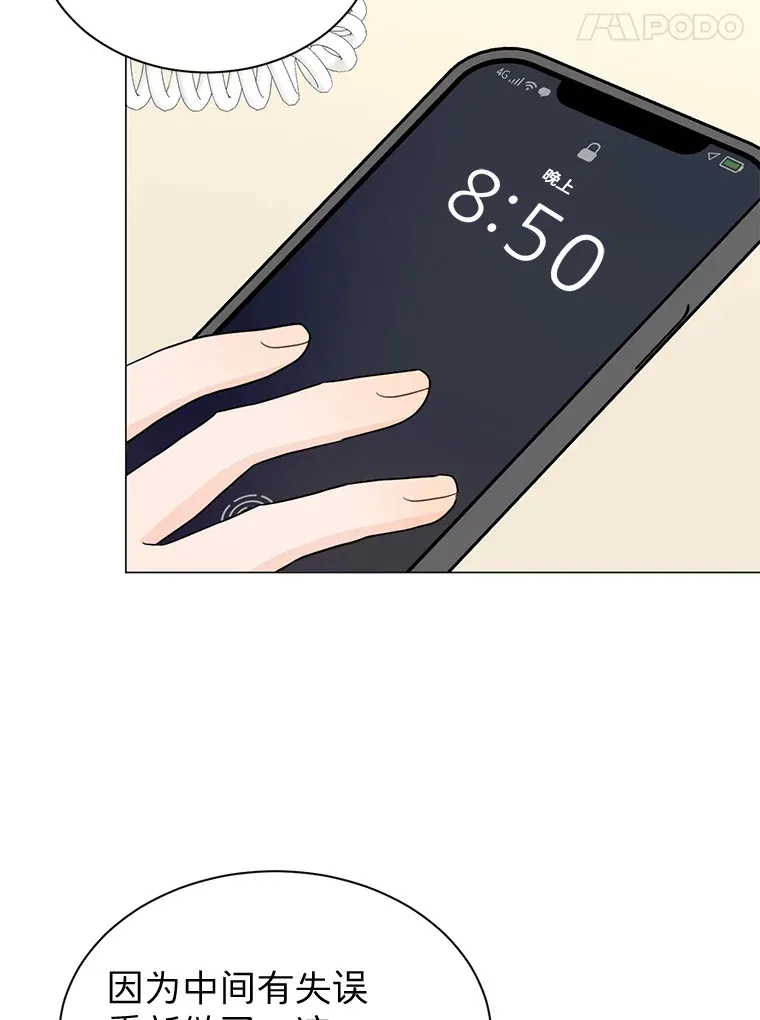 36.共进晚餐 第5页