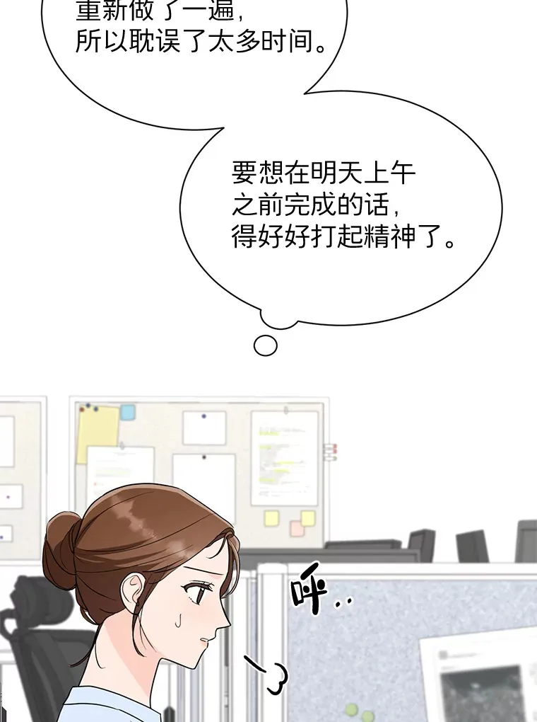 36.共进晚餐 第6页