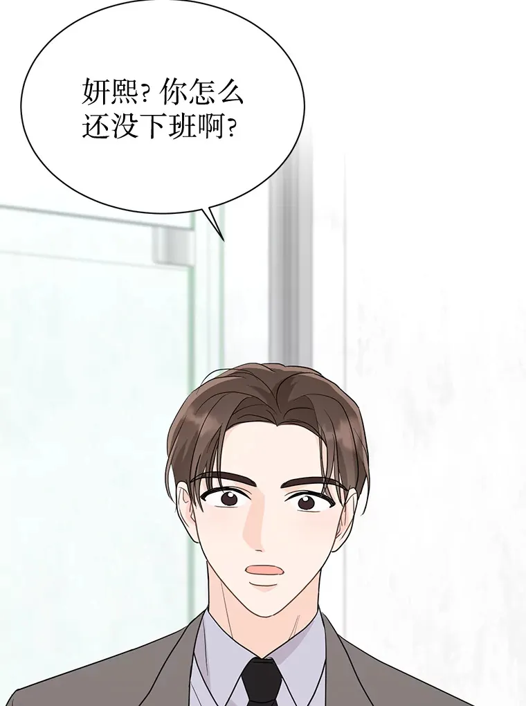 36.共进晚餐 第9页