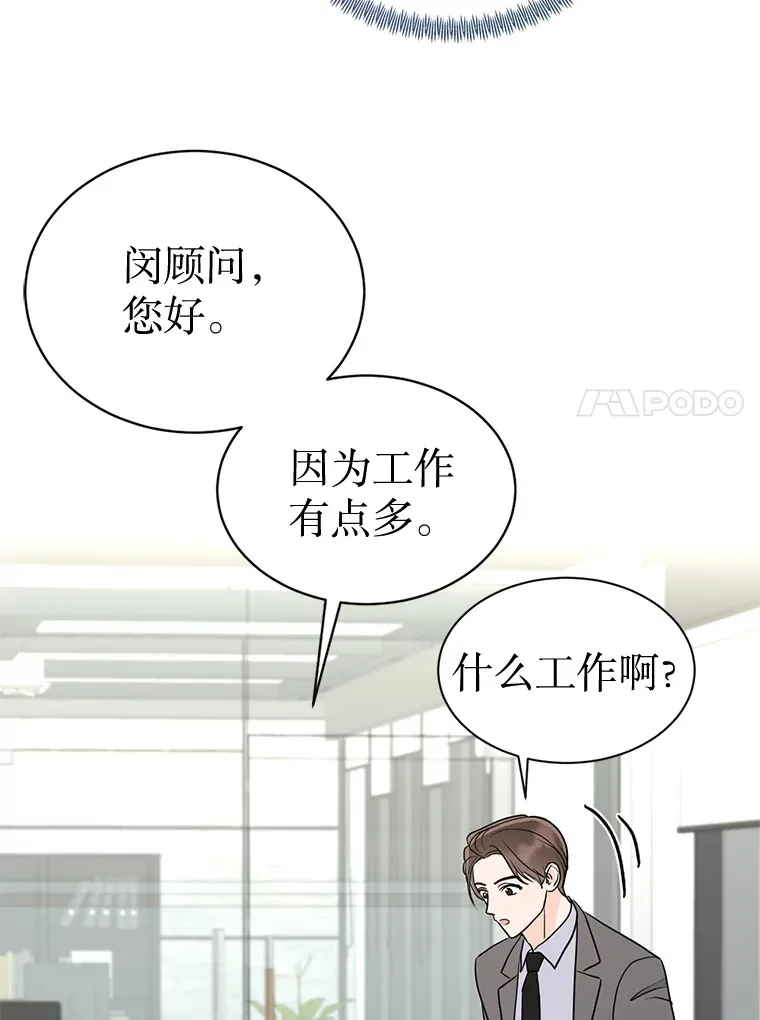 36.共进晚餐 第11页