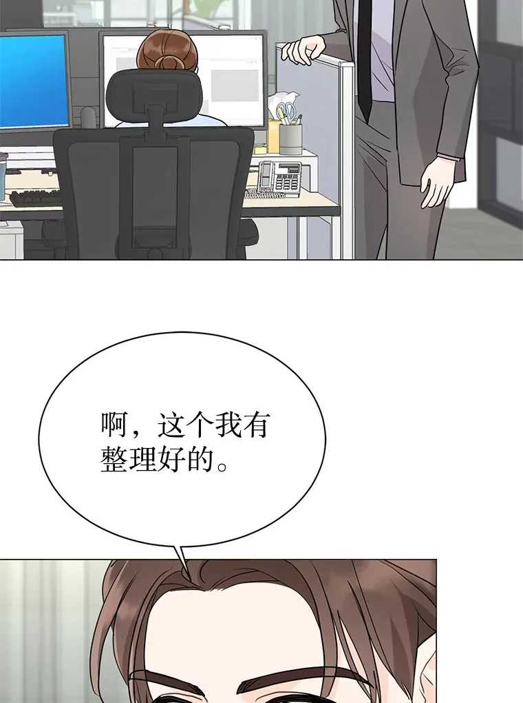 36.共进晚餐 第12页