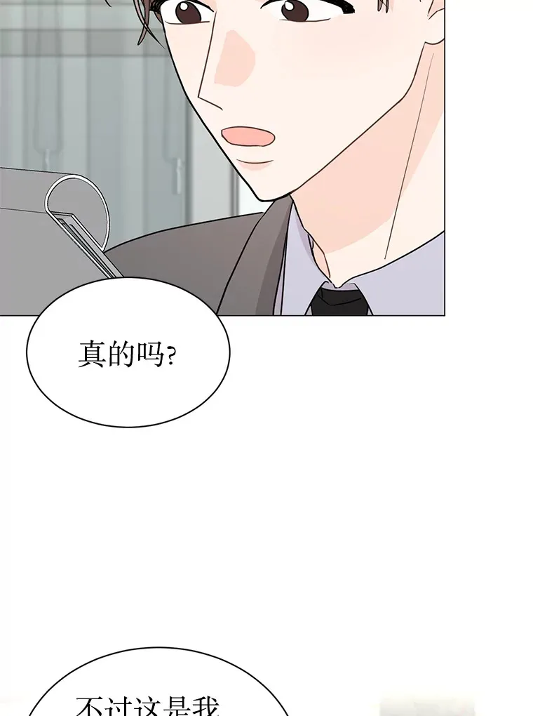 36.共进晚餐 第13页