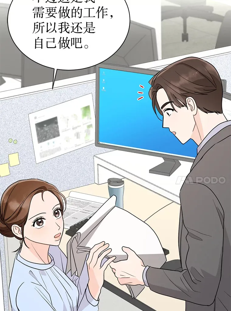 36.共进晚餐 第14页