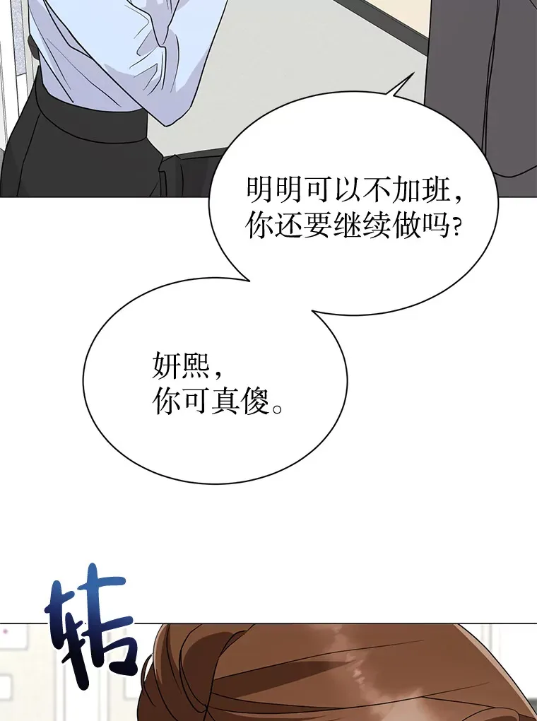 36.共进晚餐 第15页