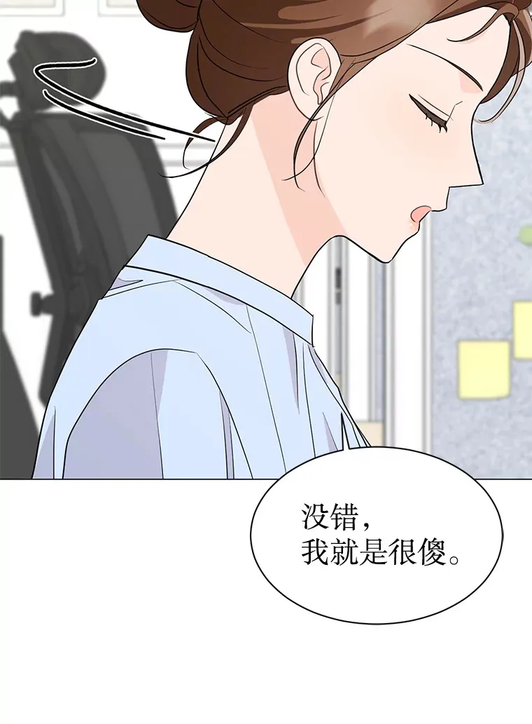 36.共进晚餐 第16页