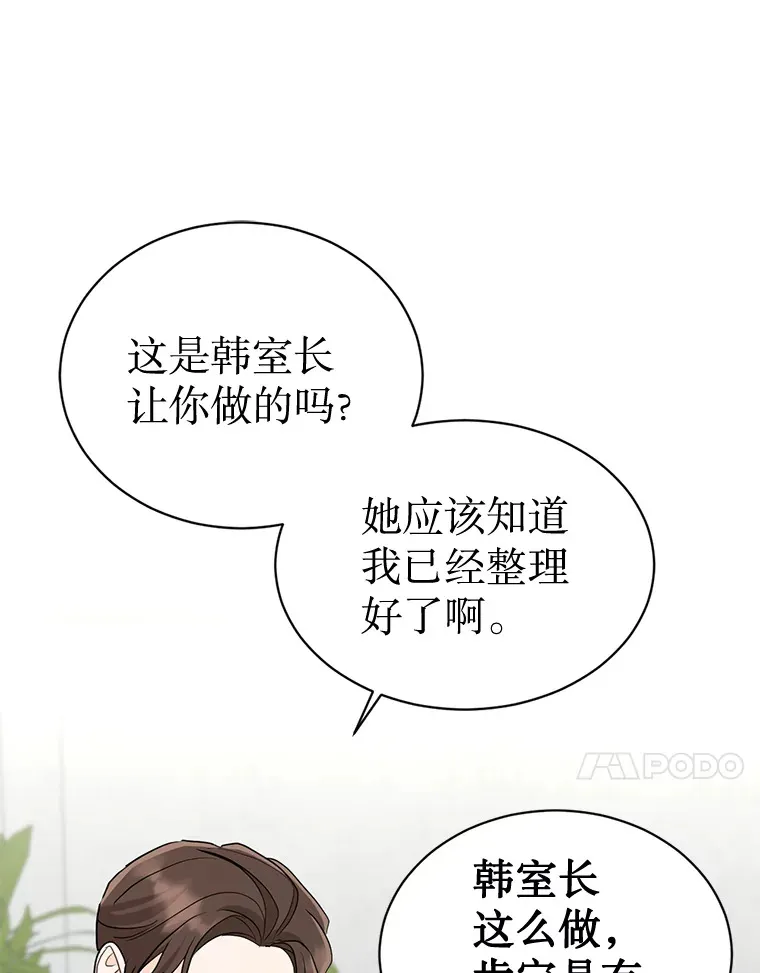 36.共进晚餐 第17页