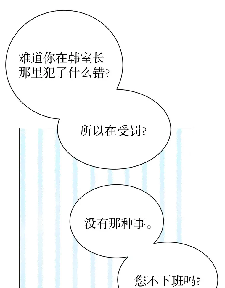 36.共进晚餐 第19页