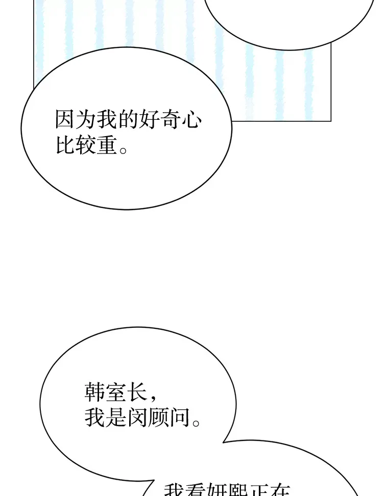 36.共进晚餐 第20页