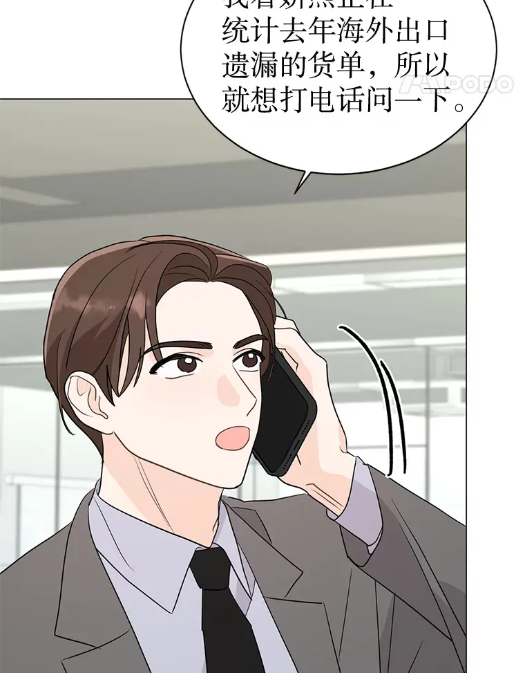 36.共进晚餐 第21页