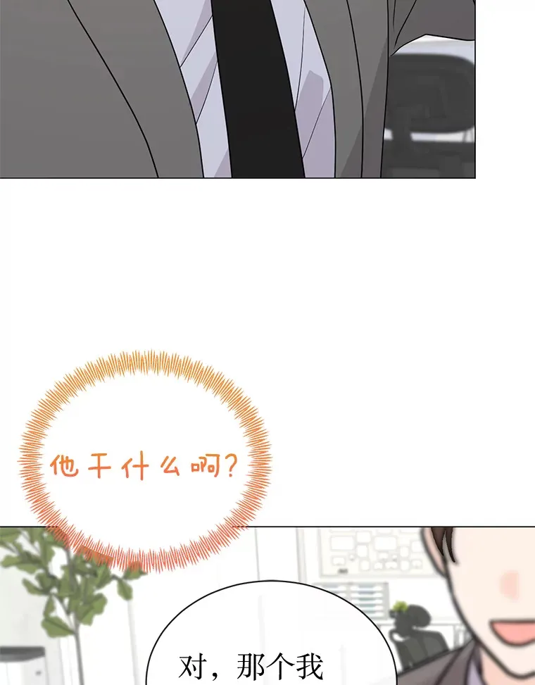 36.共进晚餐 第22页