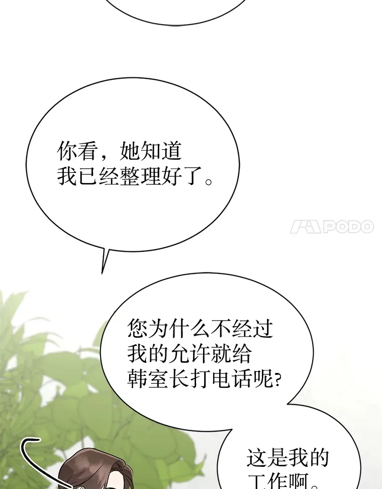 36.共进晚餐 第24页