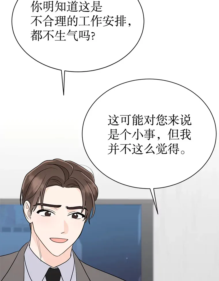 36.共进晚餐 第26页