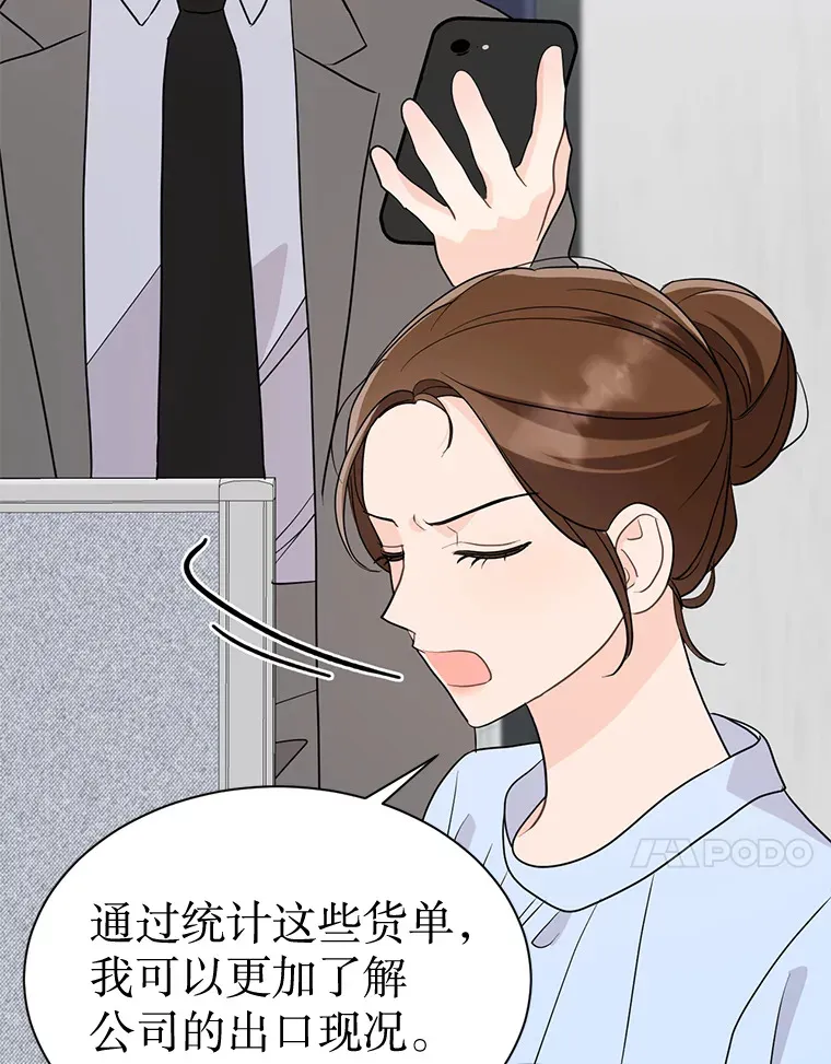 36.共进晚餐 第27页