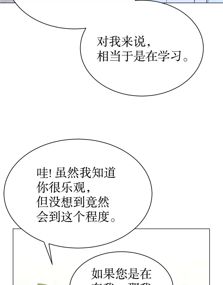 36.共进晚餐 第28页