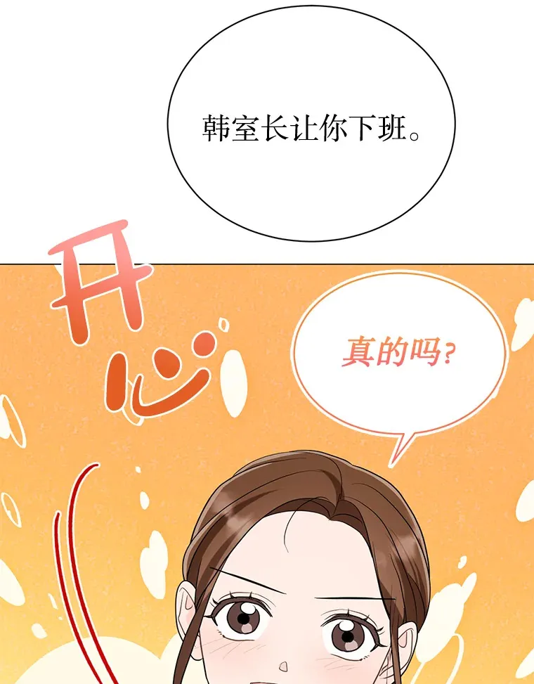36.共进晚餐 第30页